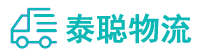 重庆到临沂物流公司